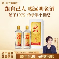远明 老酒纪念酒 辉光 贵州酱香型53度白酒
