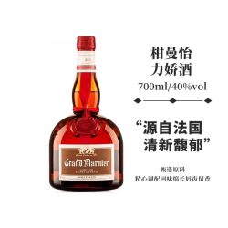 澳贝克 君度力娇酒700ml法国进口橙味利口酒烘焙酒香橙甜酒正品行货基酒