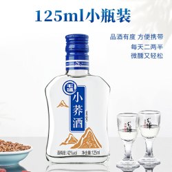 毛铺 旗舰店42度毛铺苦荞酒小荞酒125ml瓶装白酒基酒官方正品直营