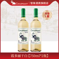 CHILEPHANT 智利进口13度智象霞多丽干白葡萄酒冰镇微醺清甜红酒佐餐官方正品