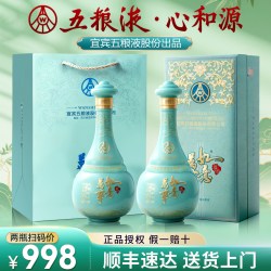 W 五粮液股份52度浓香型2瓶礼盒白酒正品官方旗舰店纯粮食酒送长辈w
