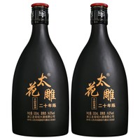 圣塔 正宗绍兴黄酒圣塔二十年陈酿太花雕500ml瓶装半干型糯米加饭老酒
