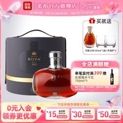张裕 可雅白兰地烟台酒庄xo桶藏15年500ml洋酒旗舰店正品