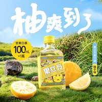 果立方 江小白果立方15度100mL柚子味微醺女士低度甜酒果酒调酒