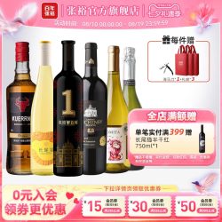 张裕 官方6瓶高档组合 进口酒庄珍藏干红解百纳葡萄酒长尾猫威士忌
