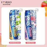 锐澳 强爽8度预调鸡尾酒330ml*2罐微醺葡萄口味清爽气泡果酒