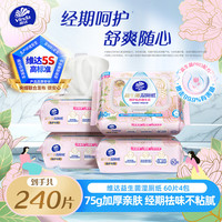 维达 益生菌湿厕纸60片*4包 女性温和私处清洁 湿纸巾厕纸 湿纸巾 60片*4包