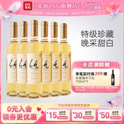 张裕 官方智利进口魔狮酒庄特级珍藏长相思晚采甜白葡萄酒500ml*6