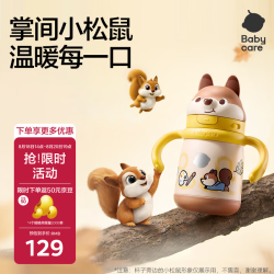 babycare 小松鼠儿童保温杯 300ml 黄色 不锈钢吸管水壶