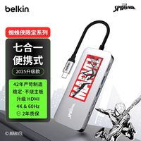 贝尔金 便携式 扩展坞
