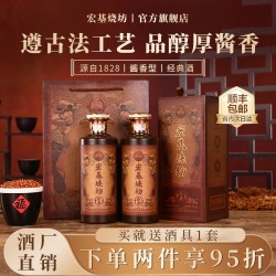 贵州53度酱香型白酒纯粮食酒宏基烧坊经典原浆高粱酒窖藏坤沙老酒