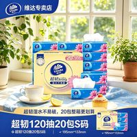 百亿补贴：维达 超韧系列 抽纸