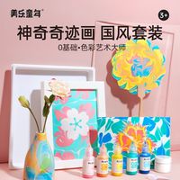美乐童年 儿童水拓画宝宝颜料湿拓画材料水拓画画液水浮画工具套装