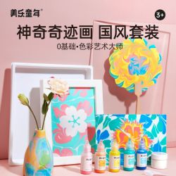 美乐童年 儿童水拓画宝宝颜料湿拓画材料水拓画画液水浮画工具套装