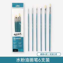 蒙玛特 水粉笔套装 多款可选