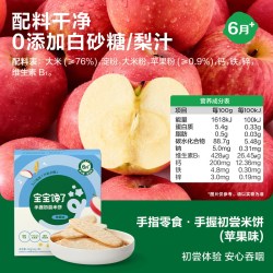 宝宝馋了 婴幼儿米饼泡芙溶豆6月7月9月12月+分阶