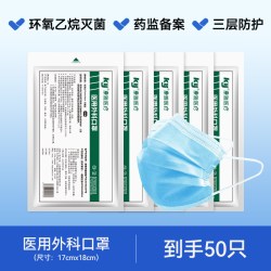 K-Y 康雅医用外科一次性口罩无菌熔喷布防飞沫夏季防晒透气10只/1袋