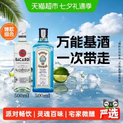 百加得 白朗姆酒+孟买蓝宝石金酒调酒组合500ml*2瓶