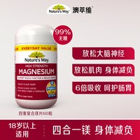 移动端：佳思敏 高含量甘氨酸镁片