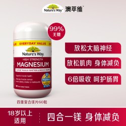 佳思敏 高含量甘氨酸镁片