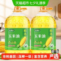 移动端：长寿花 玉米油6.08L*2非转基因压榨一级玉米胚芽植物油食用油桶装