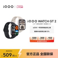 移动端：vivo iQOO WATCH GT 2 蓝牙版 eSIM版 智能手表