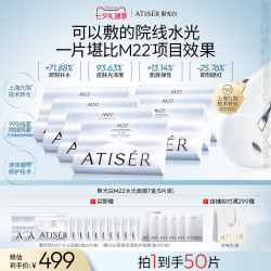 聚光白 M22光感焕亮三文鱼水光面膜补水抗皱