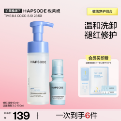 悦芙媞 舒缓退红 修红精华  30ml、60ml