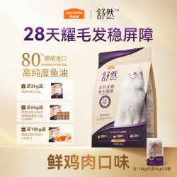 麦富迪 舒然猫粮2.0美毛益肤三重耀毛成猫幼猫通用干粮