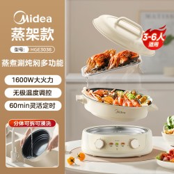 美的 电火锅家用分体式电煮锅速沸多功能电锅火锅蒸煮炒煎电热锅