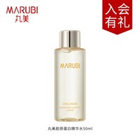 丸美 爽肤水 护肤化妆水 蛋白水200ml 紧致弹润