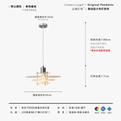 立意 Lynn's立意北欧丹麦创意PH吊灯餐厅吧台书房包豪斯设计师单头吊灯