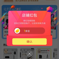 梵积企划旗舰店关注领1京豆