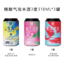 红动 甄选精酿气泡米酒 BPS瓶内二次发酵3度微醺气泡小甜酒318ml