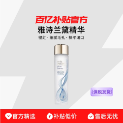 雅诗兰黛 樱花微精华露原生液樱花水保湿紧致200ml*2