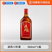 劲牌 中国劲酒38度追风八珍酒500ml单瓶滋补保健酒送礼官方旗舰店