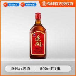 劲牌 中国劲酒38度追风八珍酒500ml单瓶滋补保健酒送礼官方旗舰店