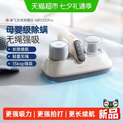 摩飞 MR3100pro 无线除螨吸尘器 紫外线杀菌