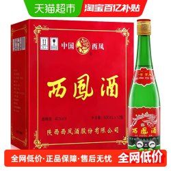 西凤酒 45度高脖绿瓶陕西特产口粮酒500ml*12瓶凤香型粮食整箱白酒