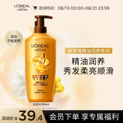 巴黎欧莱雅 精油润养8洗发露 500ml