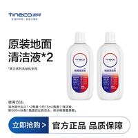 添可 洗地机地面清洁液 1L*2瓶
