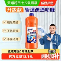 移动端、88VIP：老管家 管道疏通剂1kg强力溶解厨房下水道厕所马桶堵塞除臭
