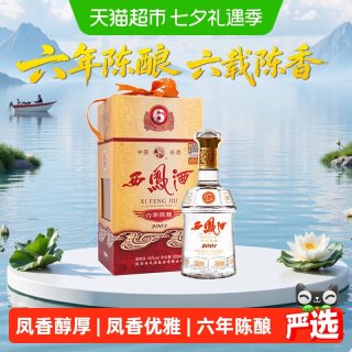 西凤酒 六年陈酿凤香型45度500ml*1瓶白酒礼盒婚宴