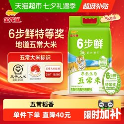 稻谷鲜生 金龙鱼稻谷鲜生黄金产地稻花香5kg*1袋