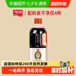 加加 特鲜金标生抽 800ml
