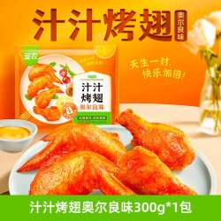 圣农 空气炸锅半成品 烤翅中炸翅鸡块鸡米花鸡排