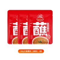 移动端：草原红太阳 火锅蘸料组合装 2口味 180g*6袋（美味180g*3袋+香辣180g*3袋）