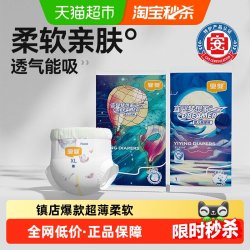 宜婴 新梦想家 超薄全芯体防漏 拉拉裤