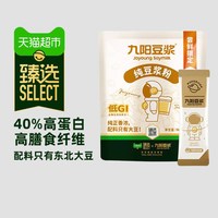 移动端、88VIP：九阳豆浆 纯豆浆粉无添加糖无蔗糖添加非转基因大豆早餐冲饮豆浆粉