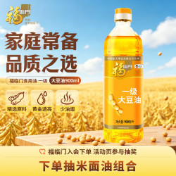 福临门 一级大豆油 900ml